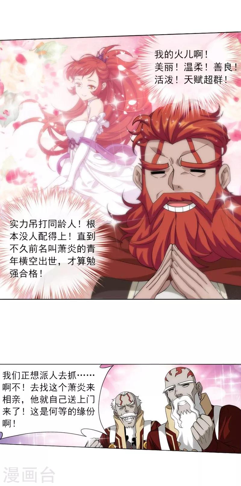 第739话 十招（上）7