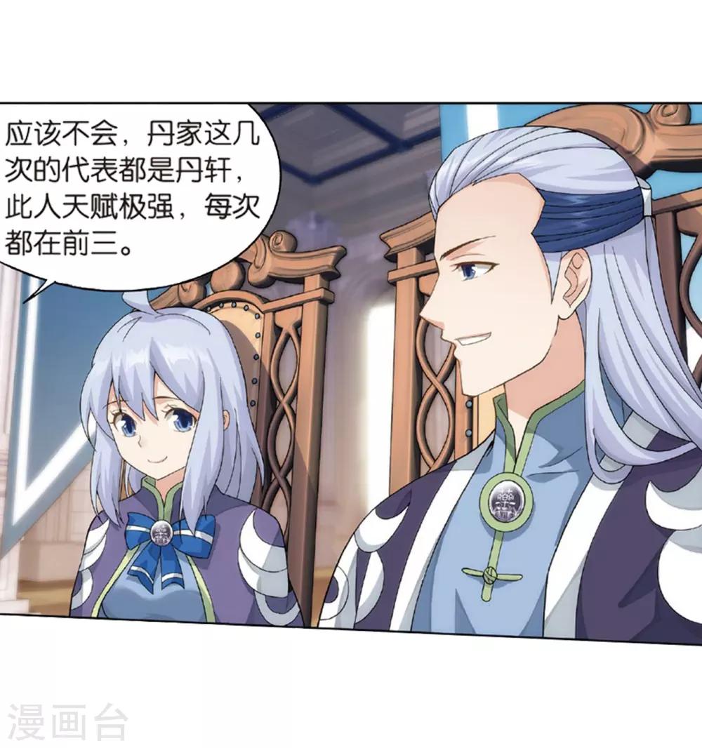 第792话 铜片的秘密（下）30