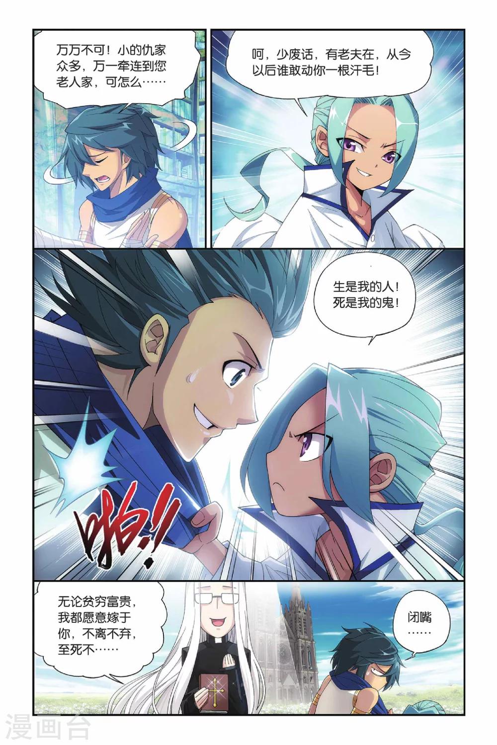 第154话 漠铁遭袭（上）6