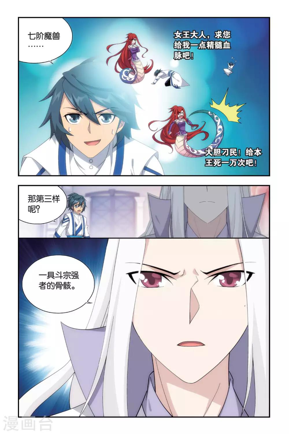 第488话 出征！（中）7
