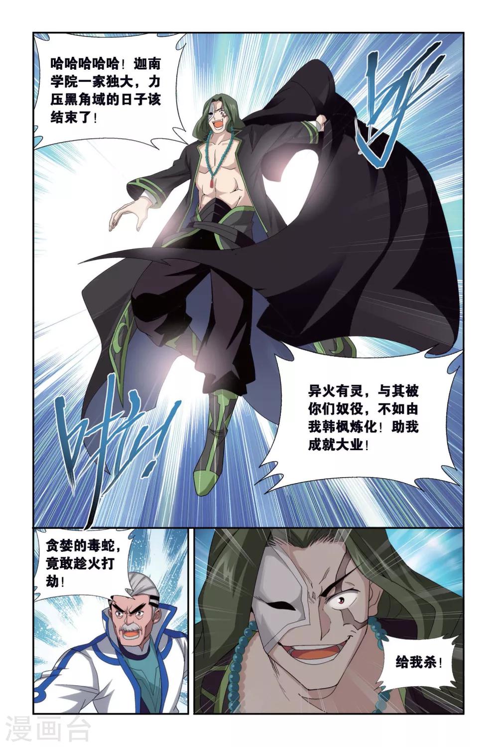 第459话 大恶战（下）1