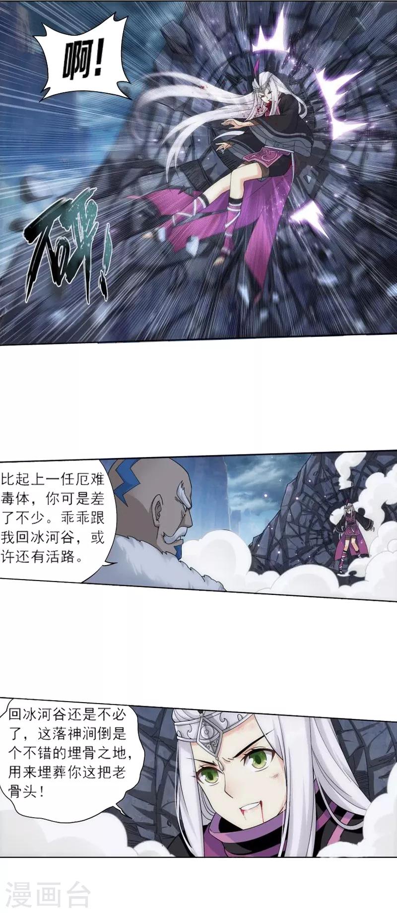 第759话 天火重生（下）1