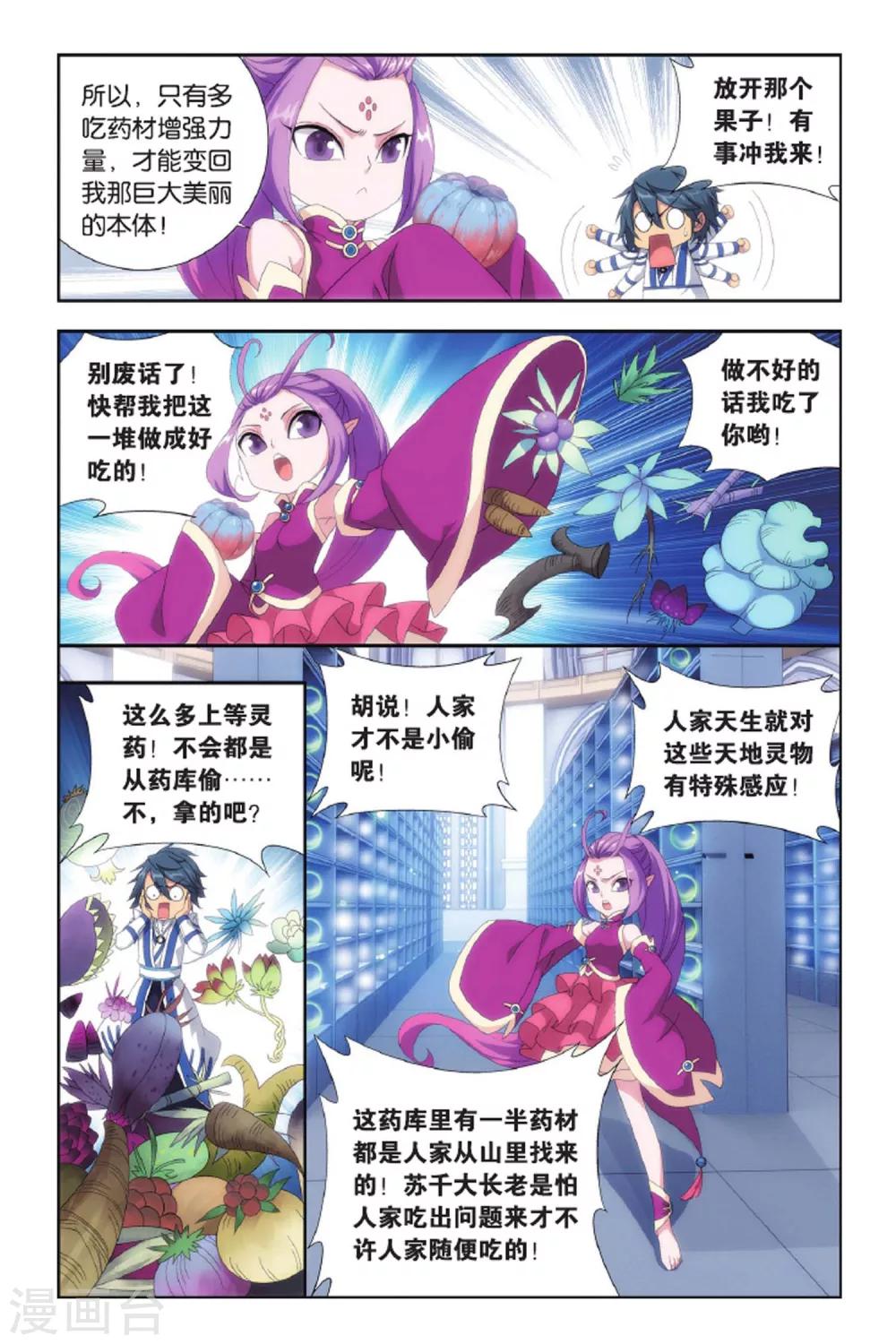 第427话 黑魔（上）3