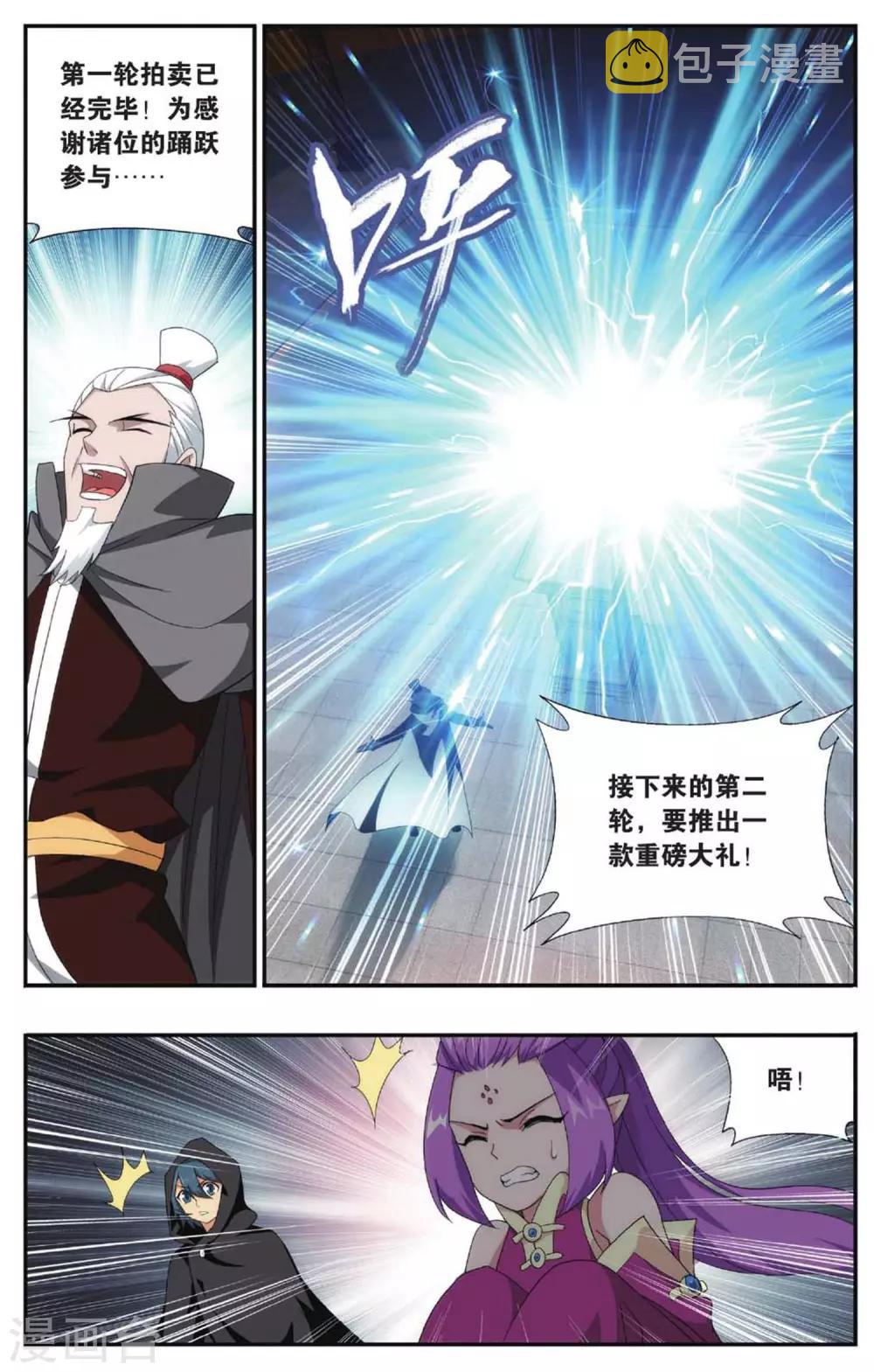 第585话 魔兽骨（下）3