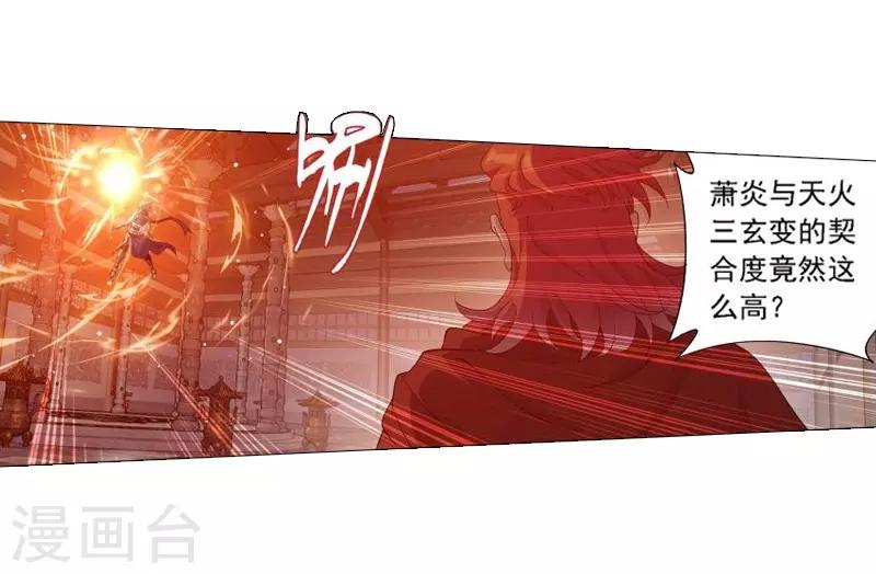 第744话 喜得功（下）4