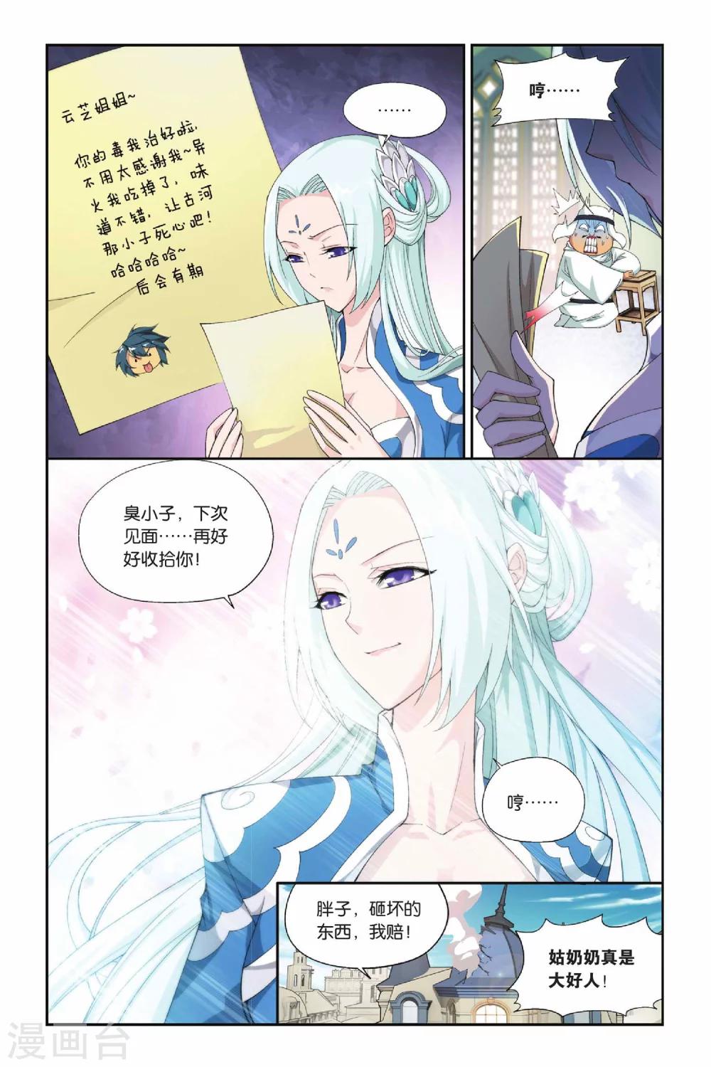第151话 破厄解封（上）7