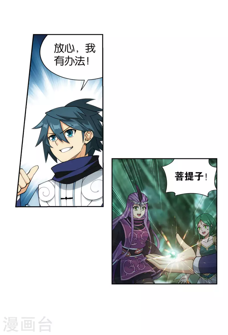 第923话 天异宗的陷阱13