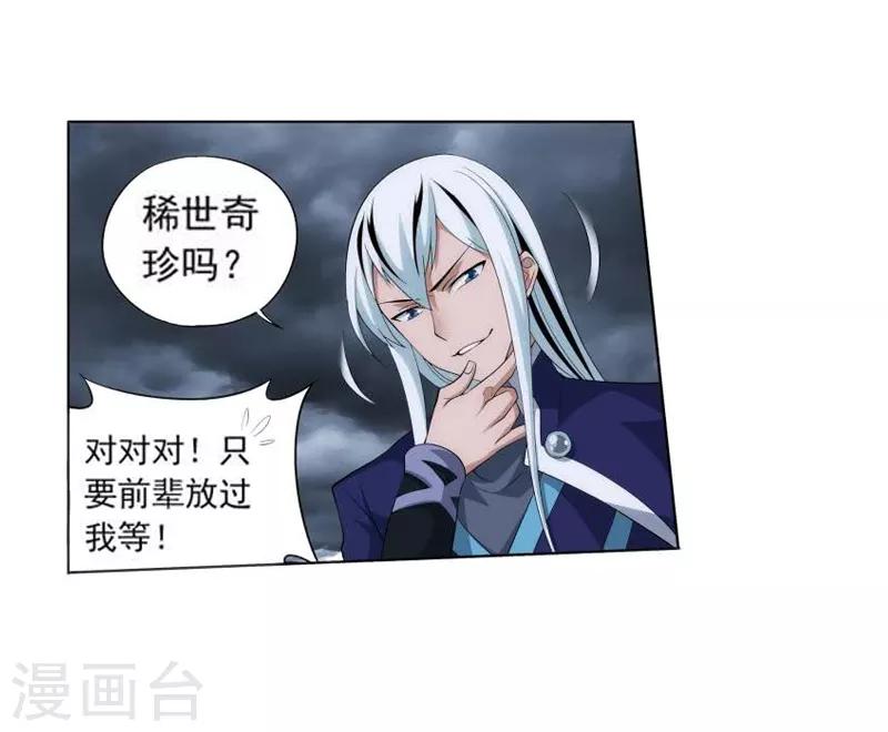 第761话 破龙诀（中）1