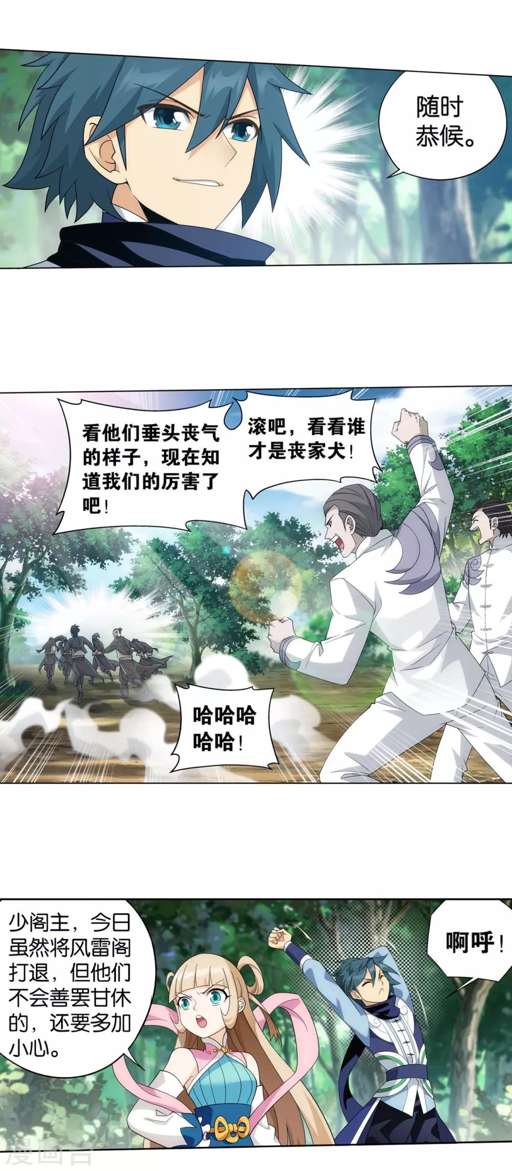 第862话 梦境6