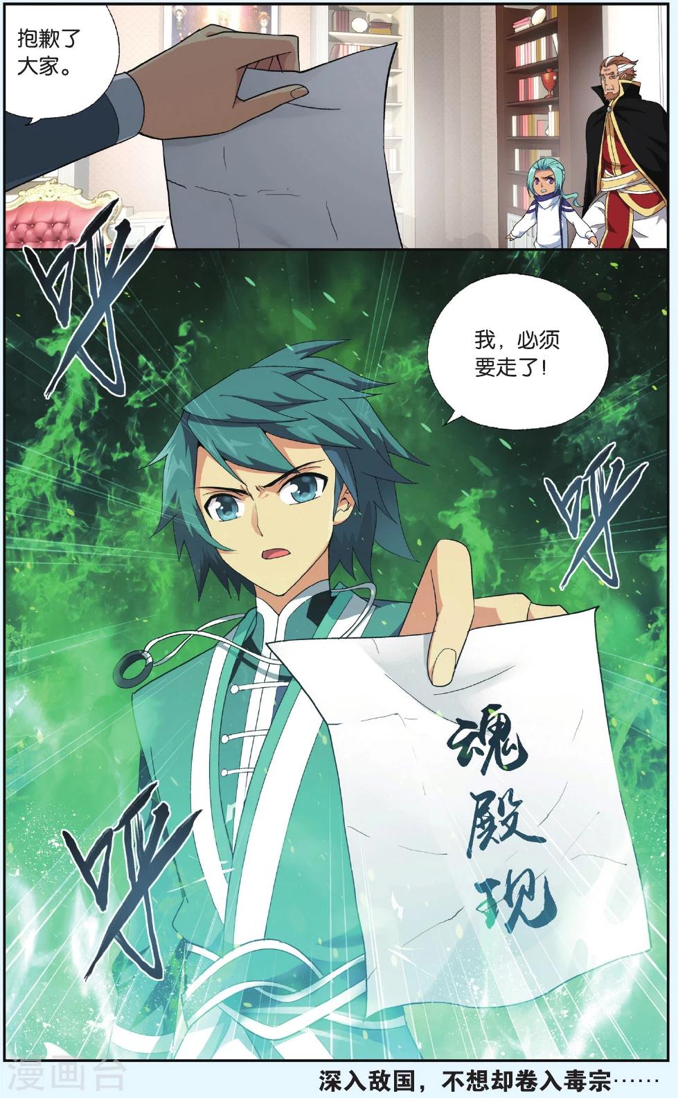 第549话 造化春晖（下）7