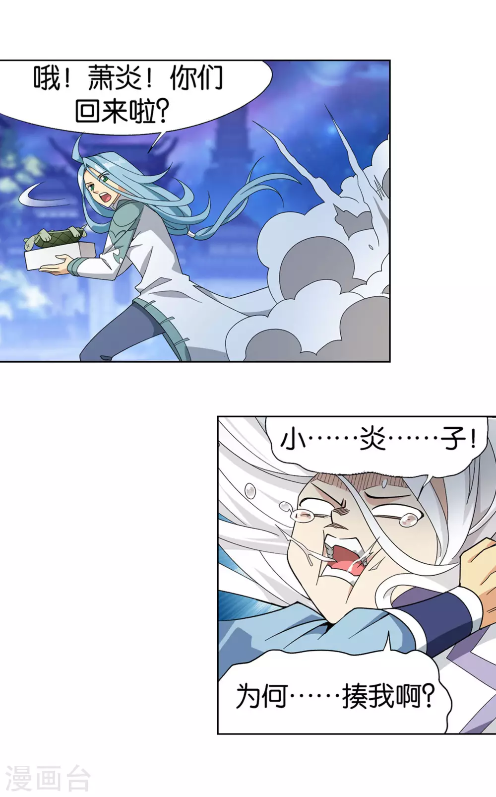 第878话 大补方8