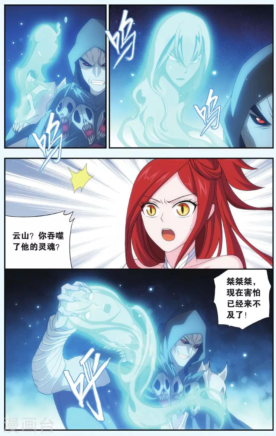第507话 又见嫣然（下）3