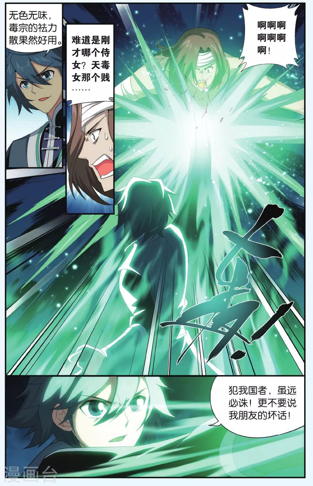 第542话 结盟（中）3