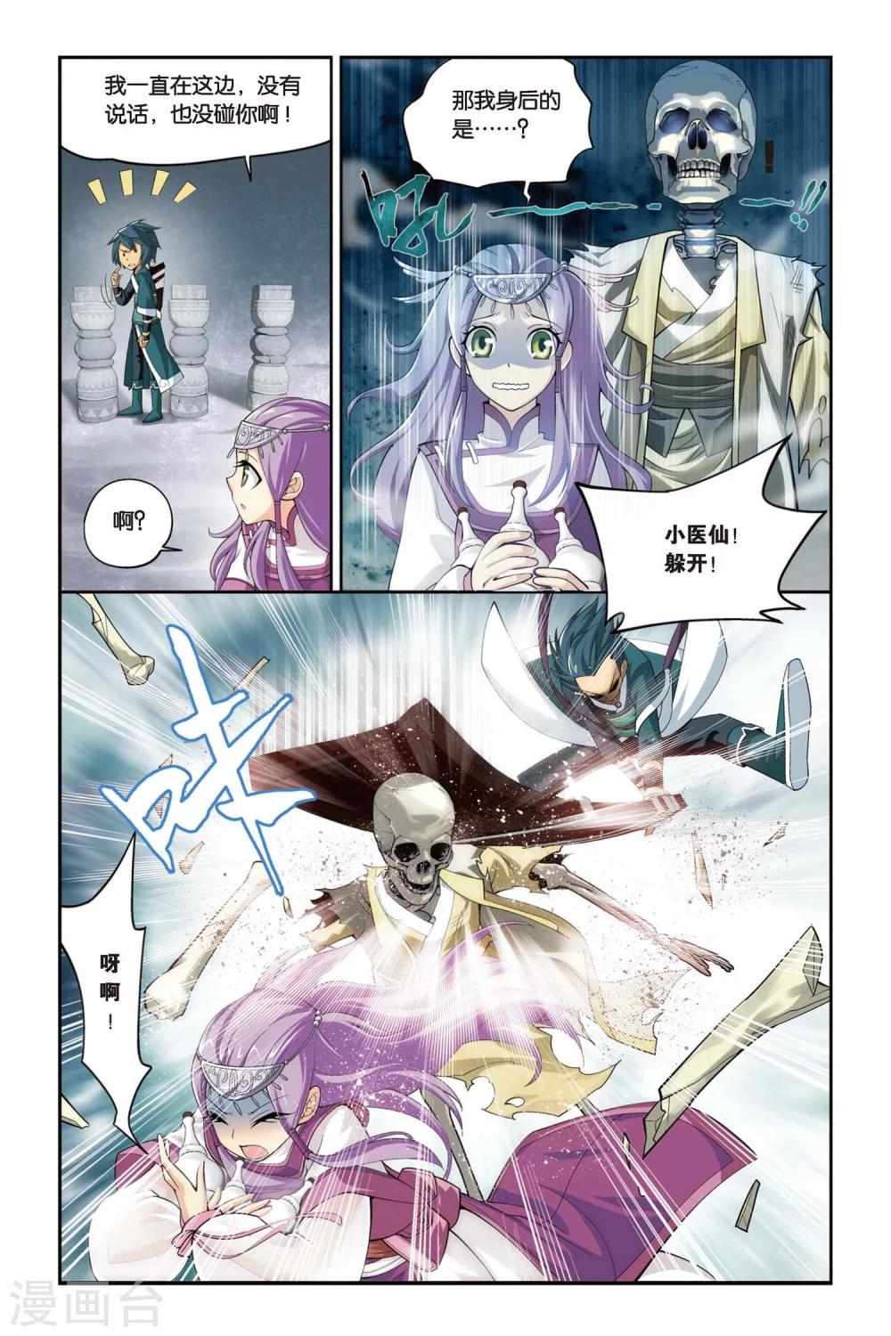 第67话 石箱密宝（上）6