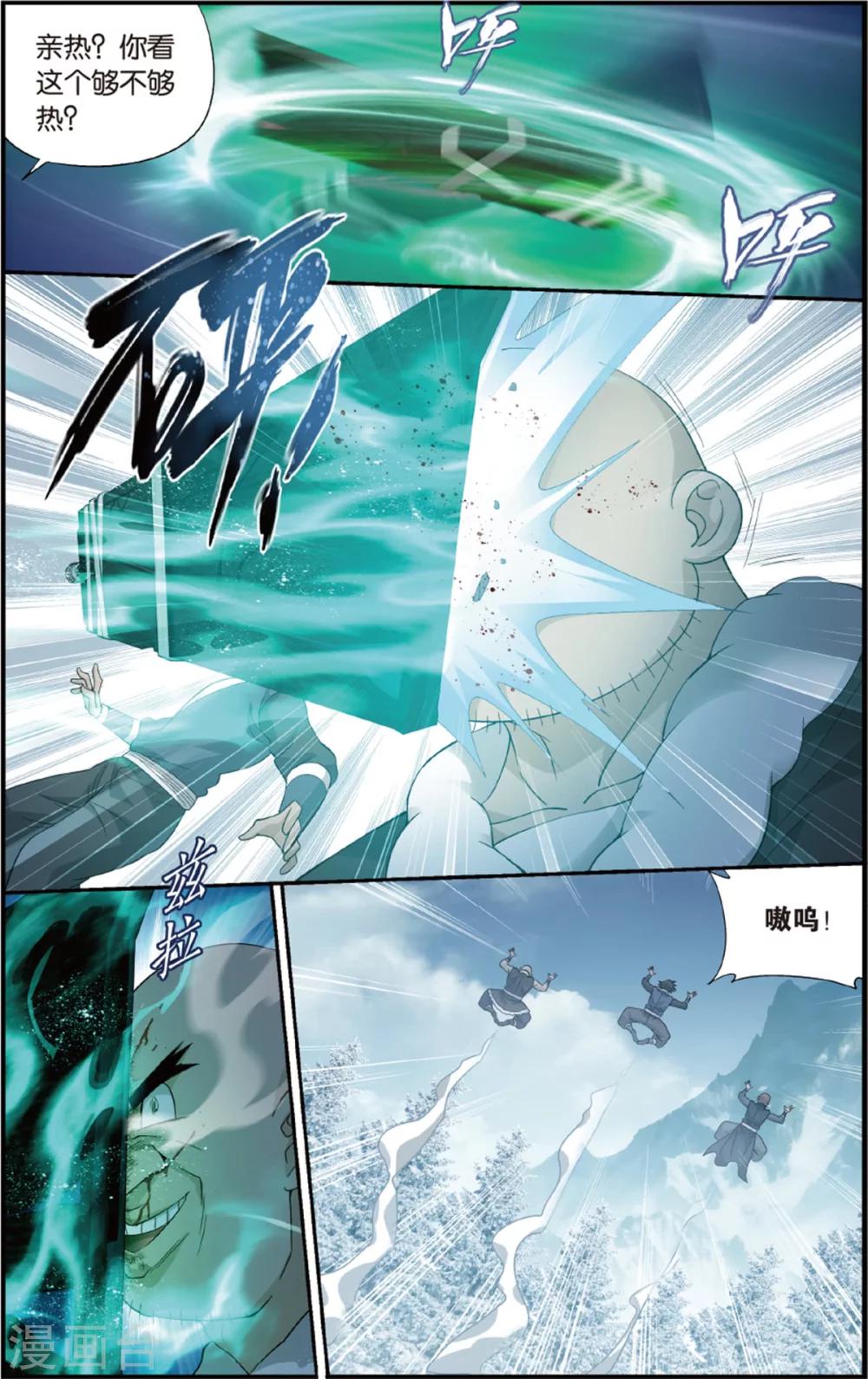 第697话 又见纳兰（上）6