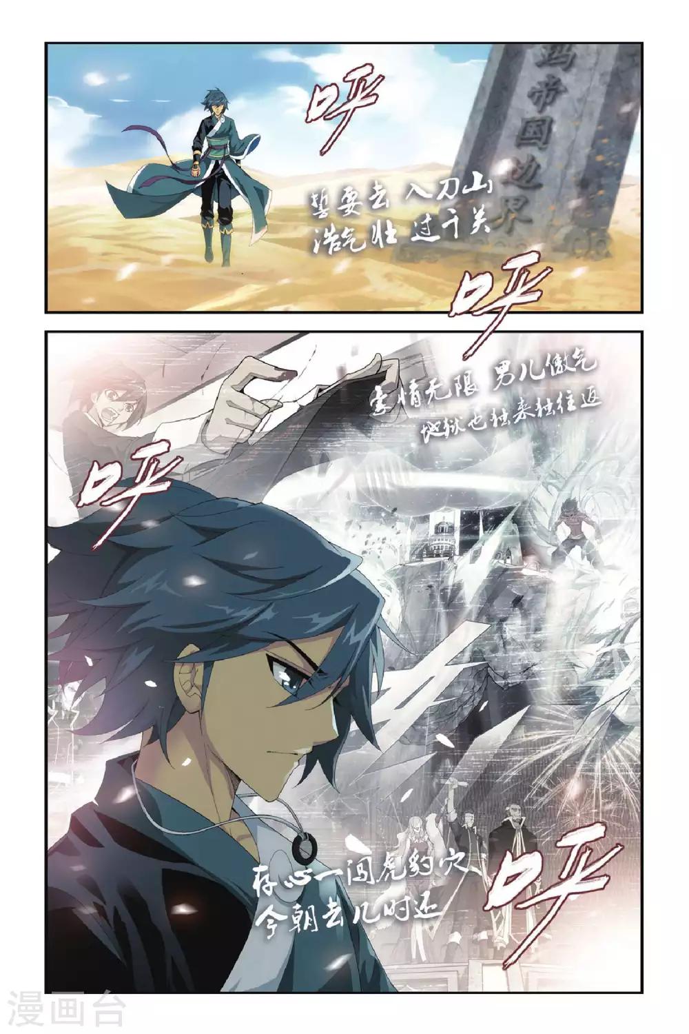 第291话 再见，加玛帝国（下）2