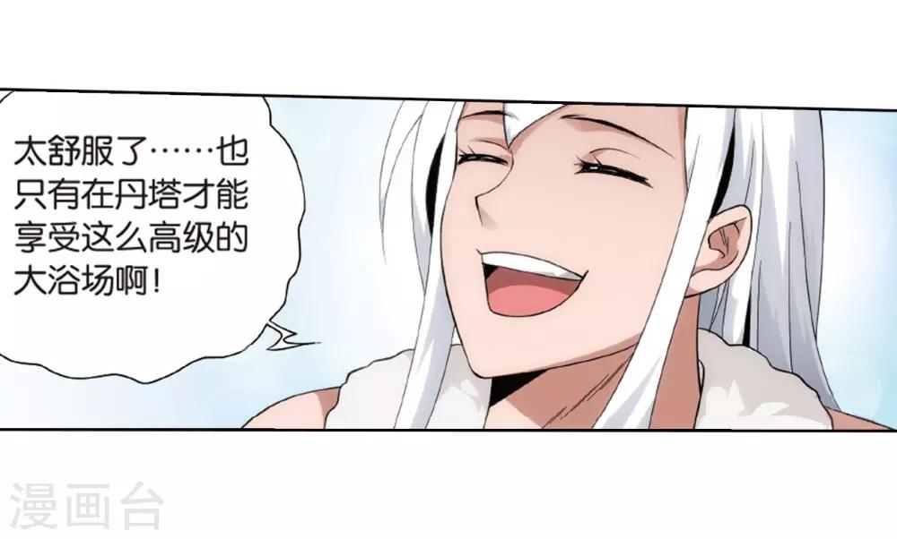 第801话 玄空子（上）2
