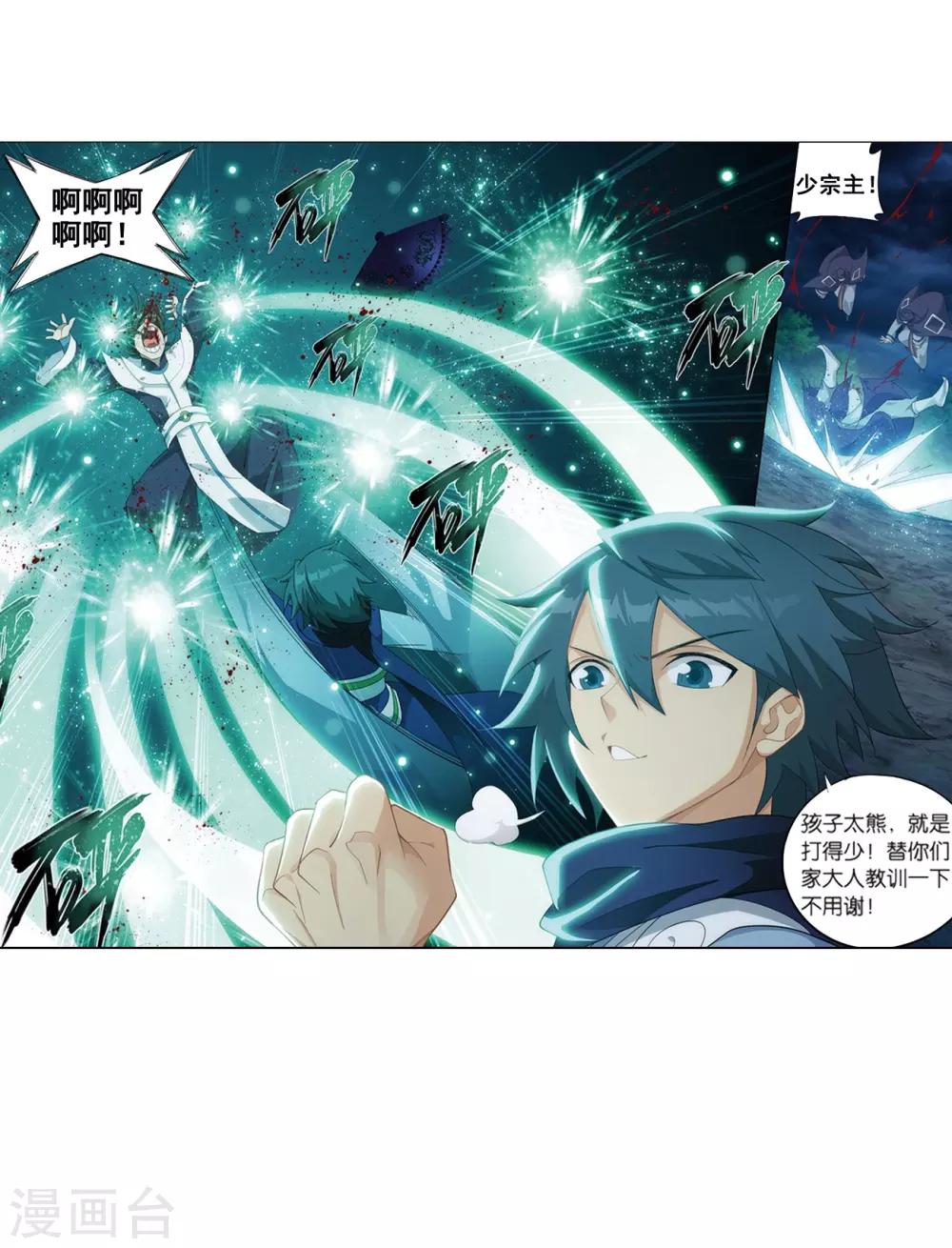 第806话 丹界荒原（下）35