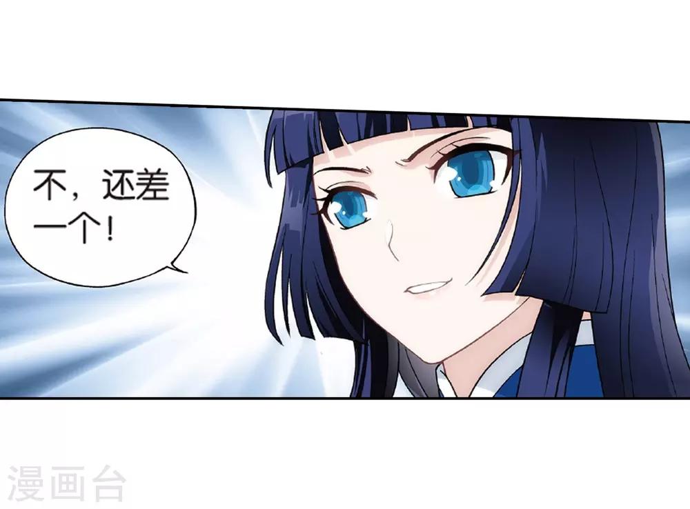 第781话 萧族古墓（上）2