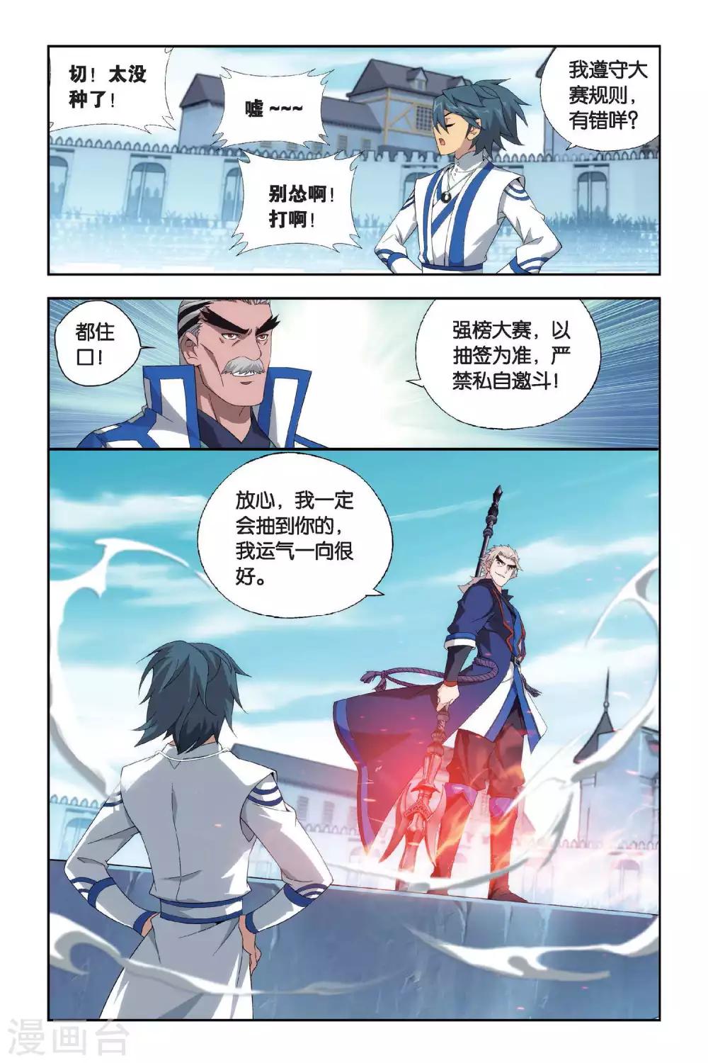 第442话 开胃前菜（上）2