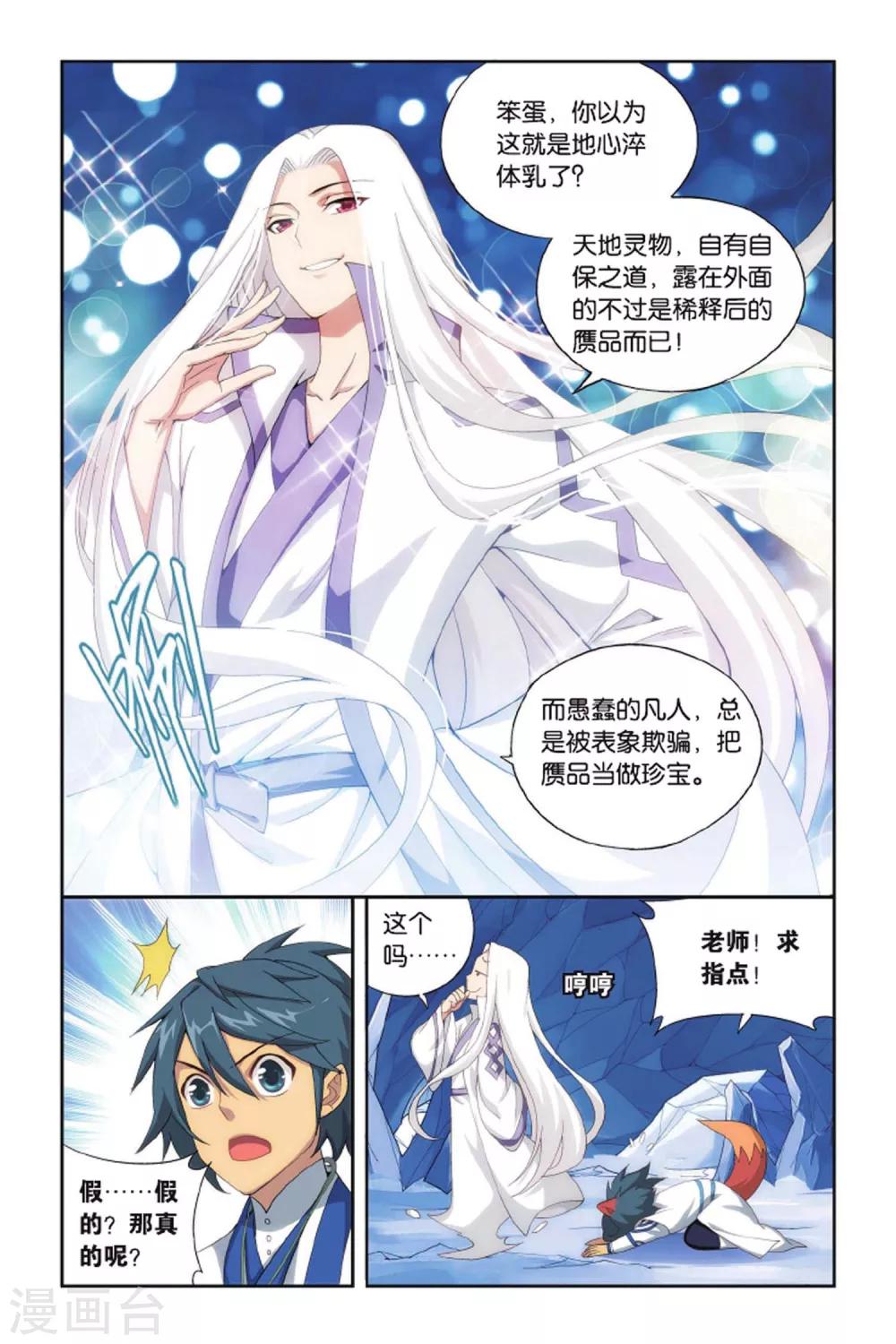 第412话 又见小女王（上）2