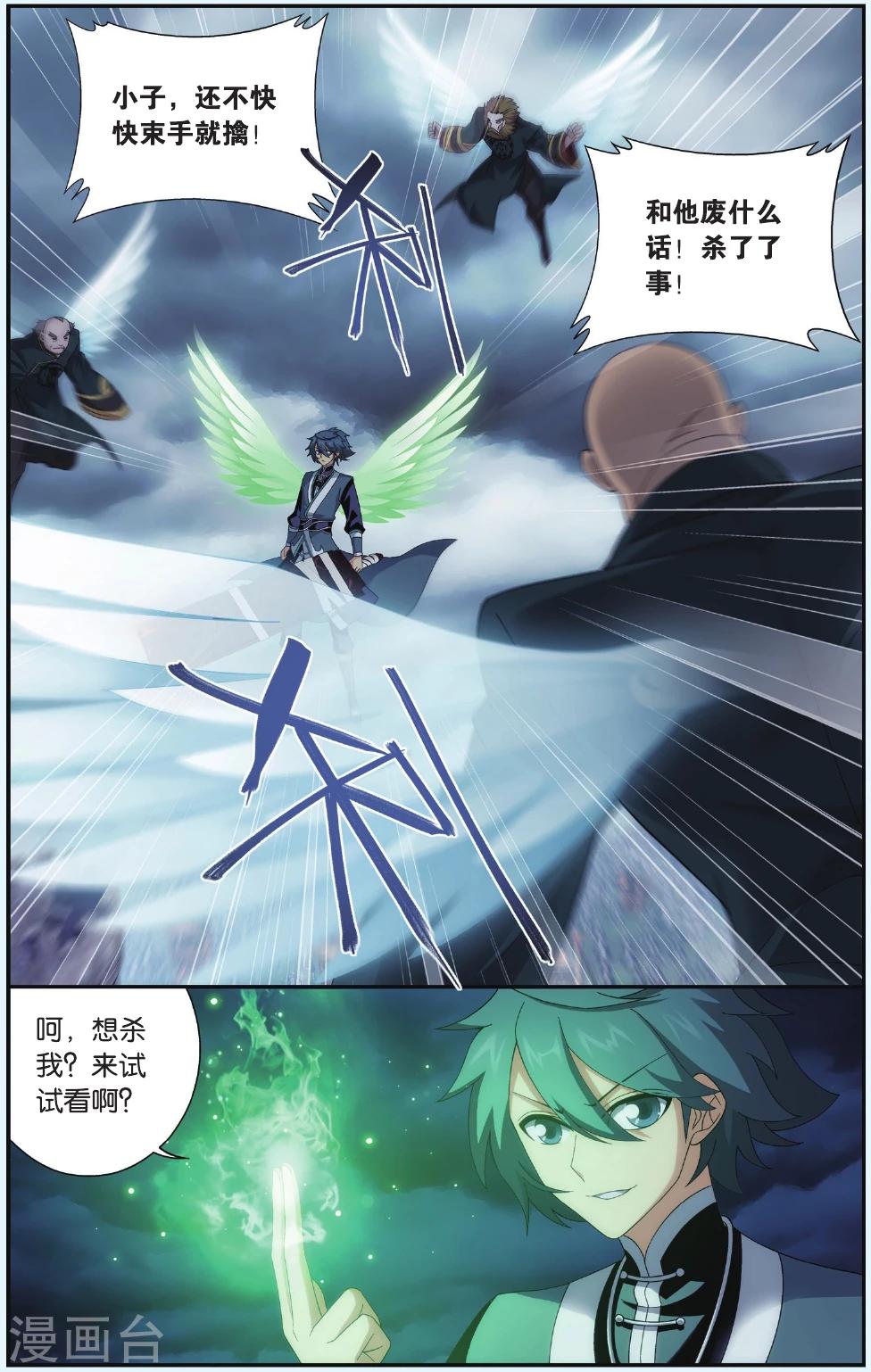 第529话 刀光剑影（上）5