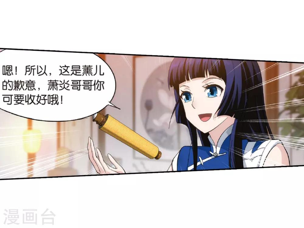第782话 萧族古墓（下）18