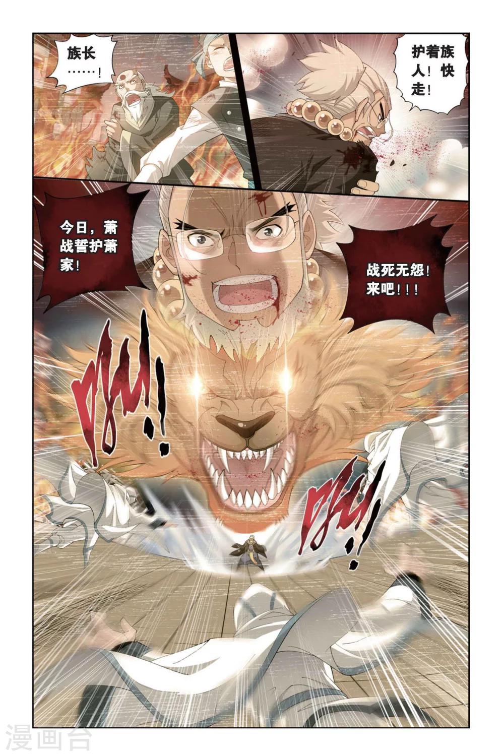 第254话 父祈子荷（中）2