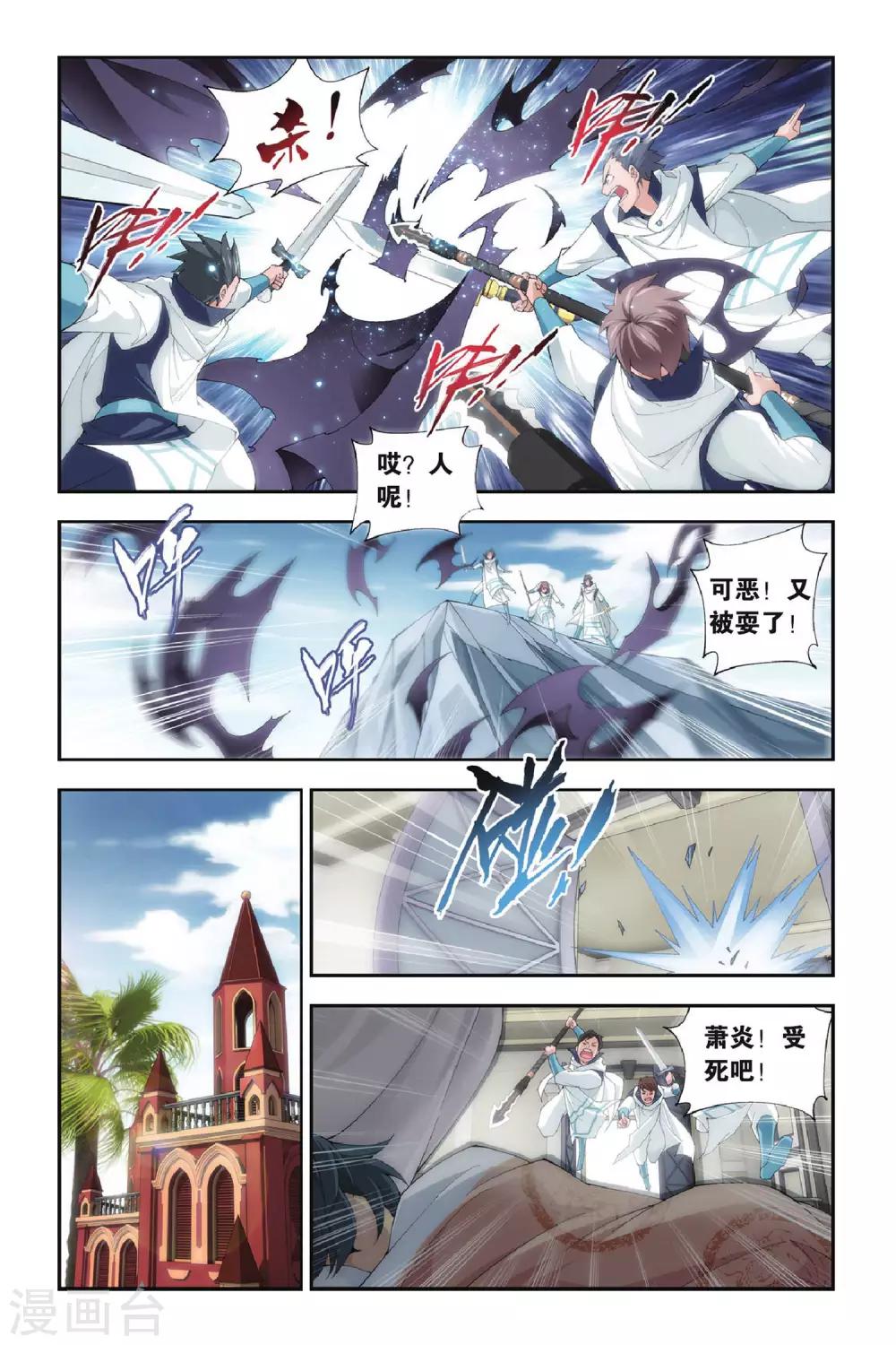 第271话 追杀（上）3