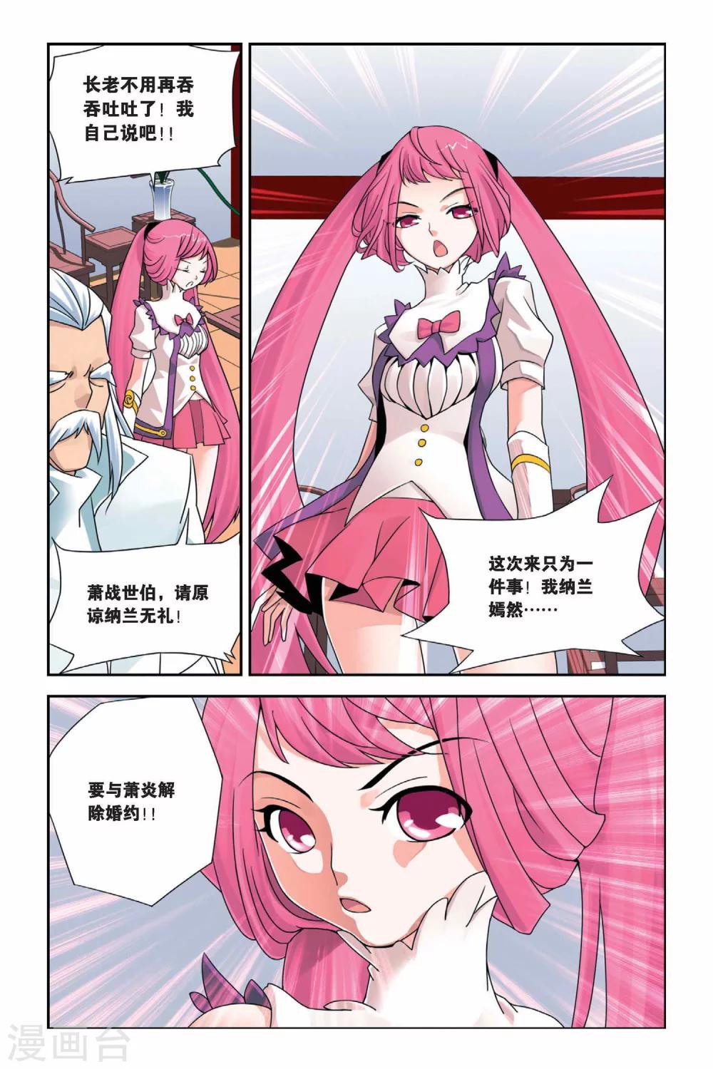 第3话 陨落的天才（下）11