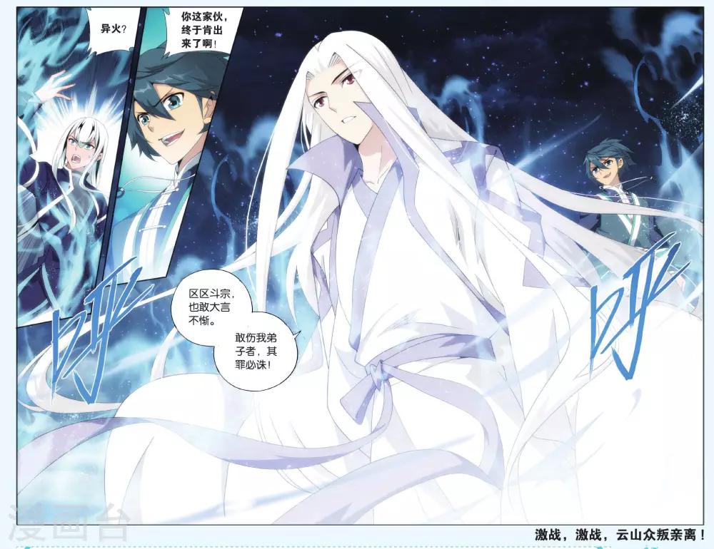 第498话 婚礼（下）6