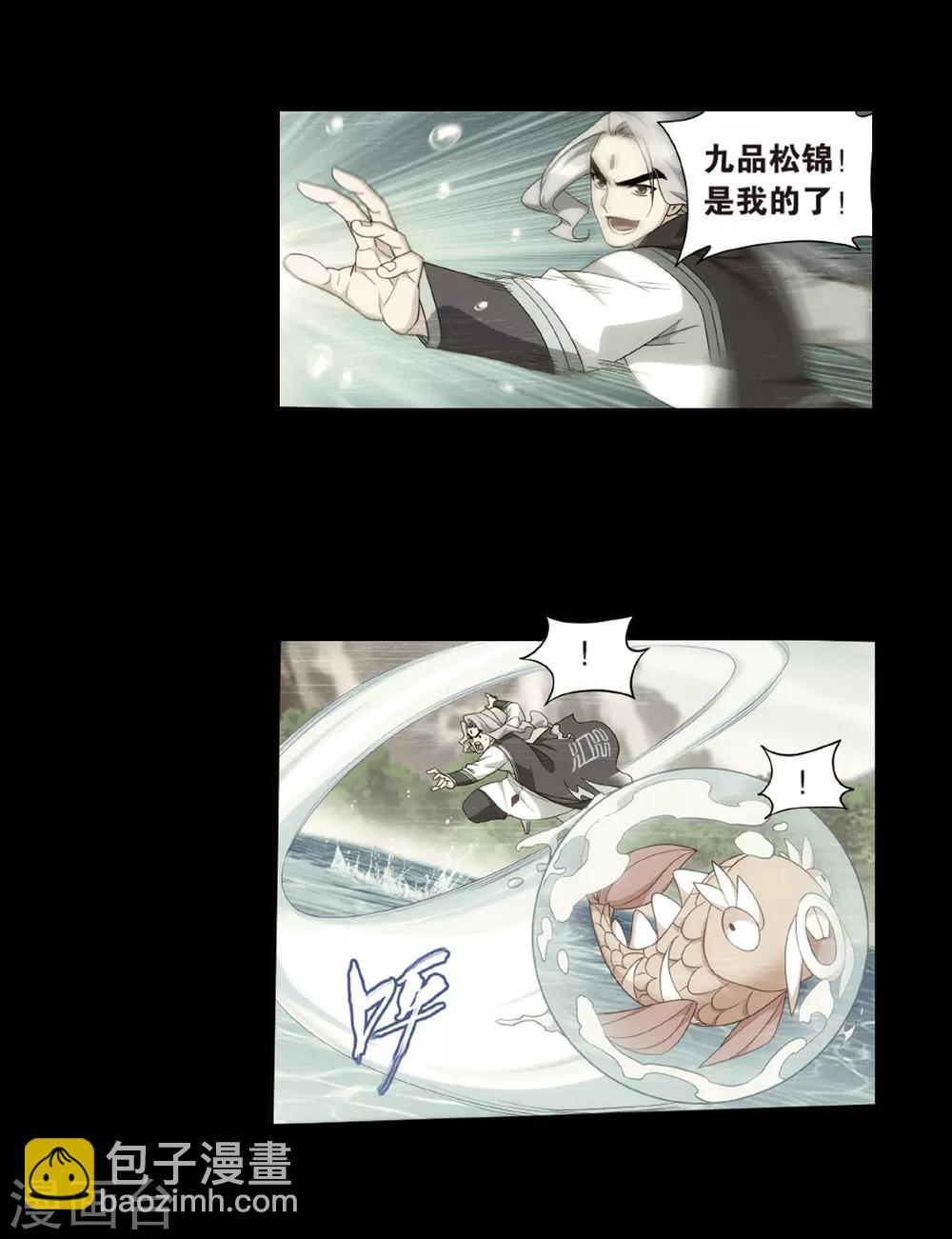 第801话 玄空子（上）21