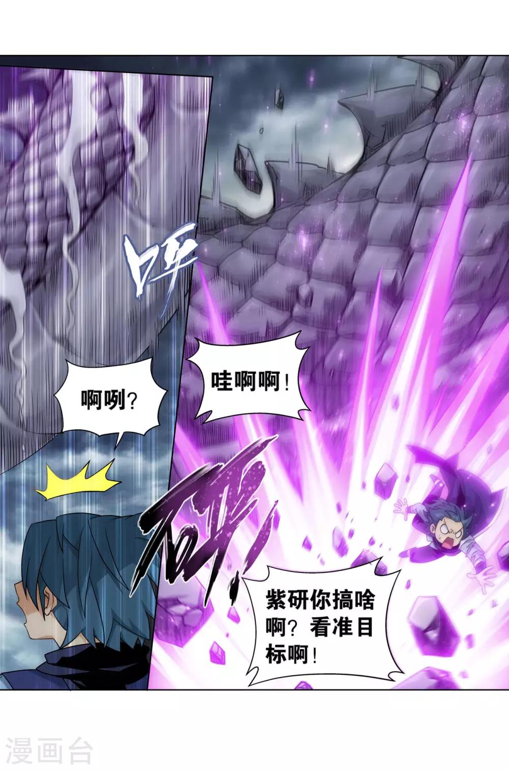 第868话 凰轩的实力23