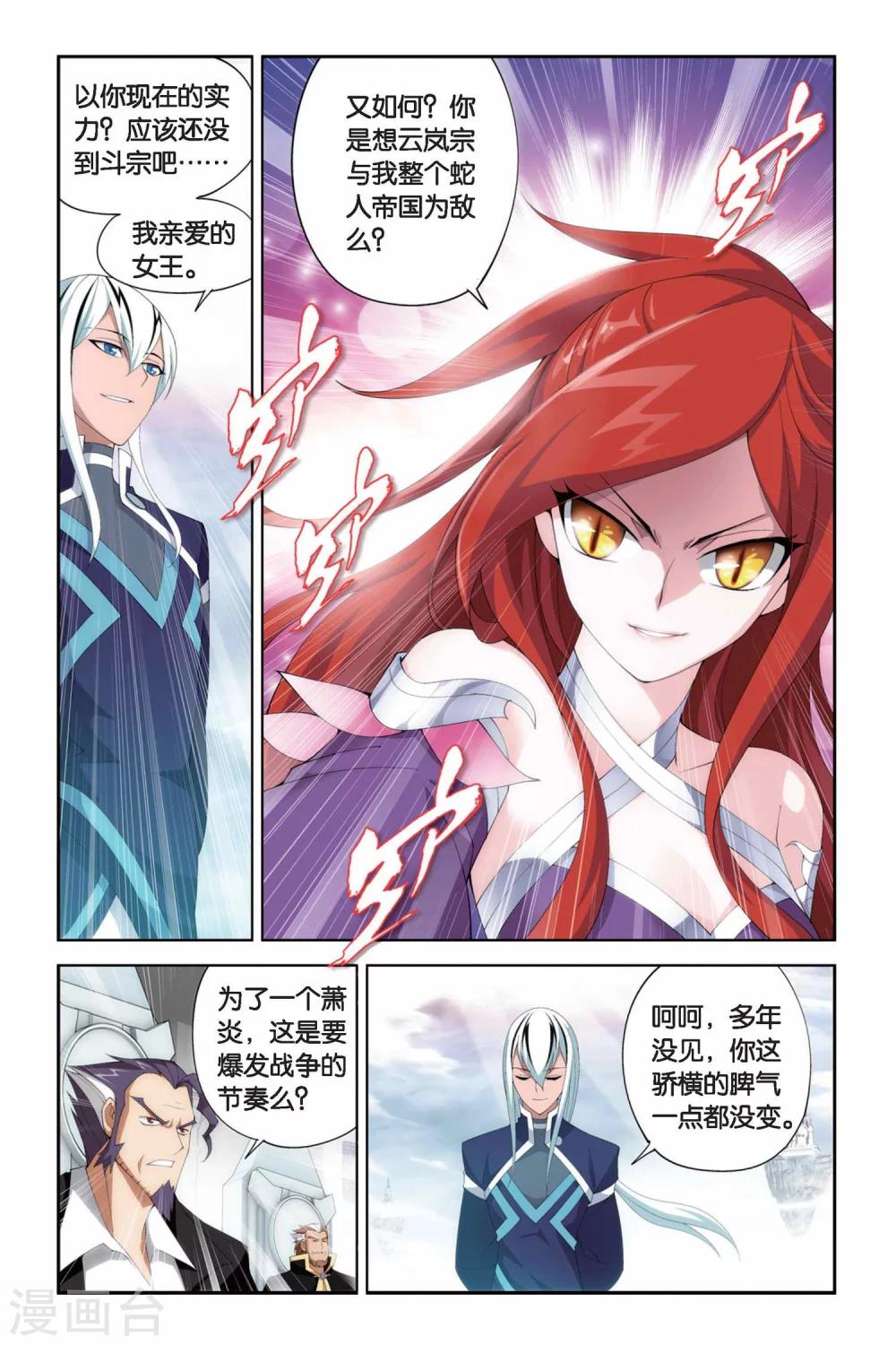 第245话 小女王（中）5