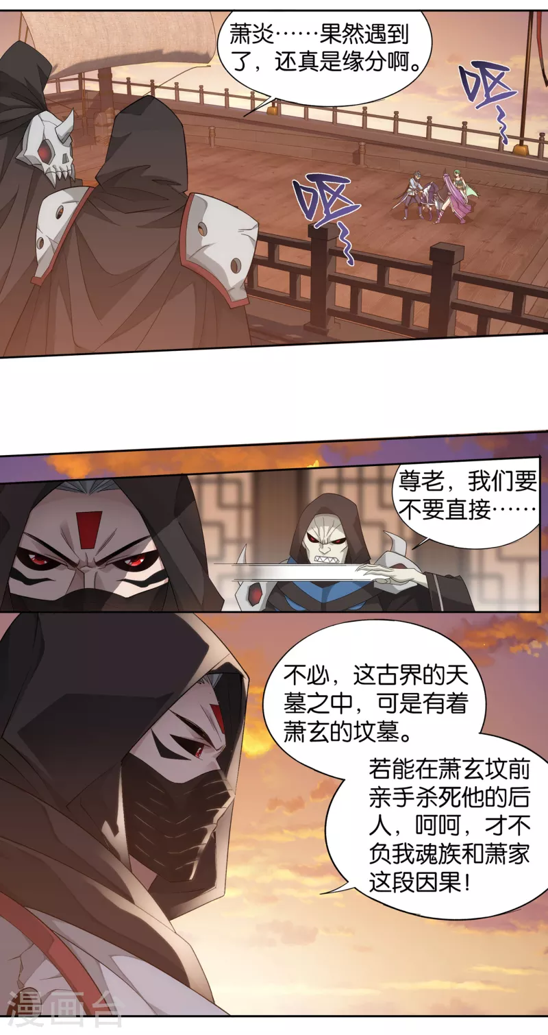 第895话 古界13
