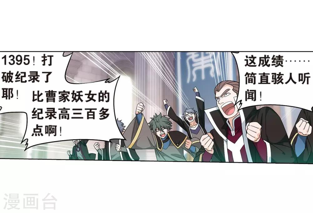 第794话 丹塔的考验（下）16