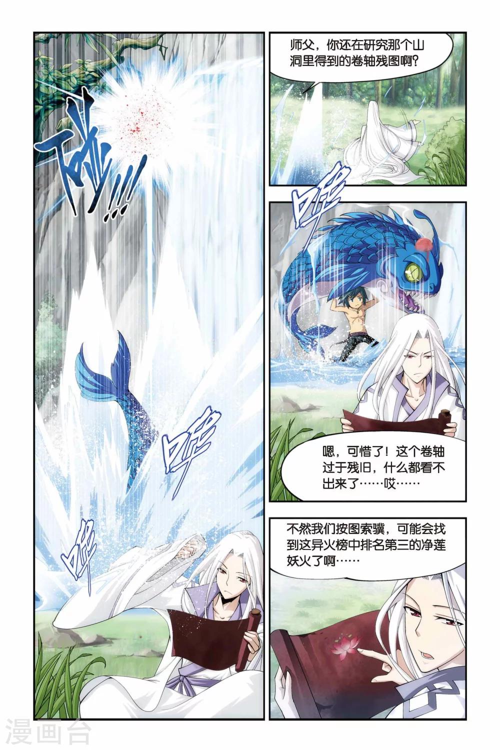 第73话 紫云翼（上）7