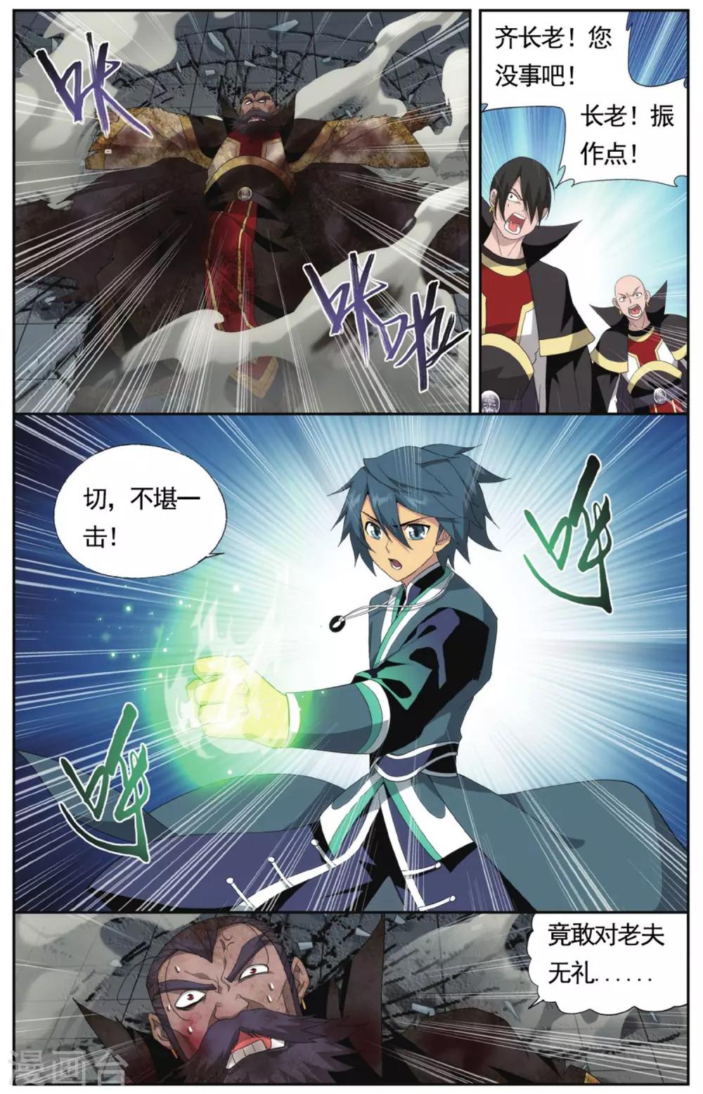 第577话 菩提之心（上）2
