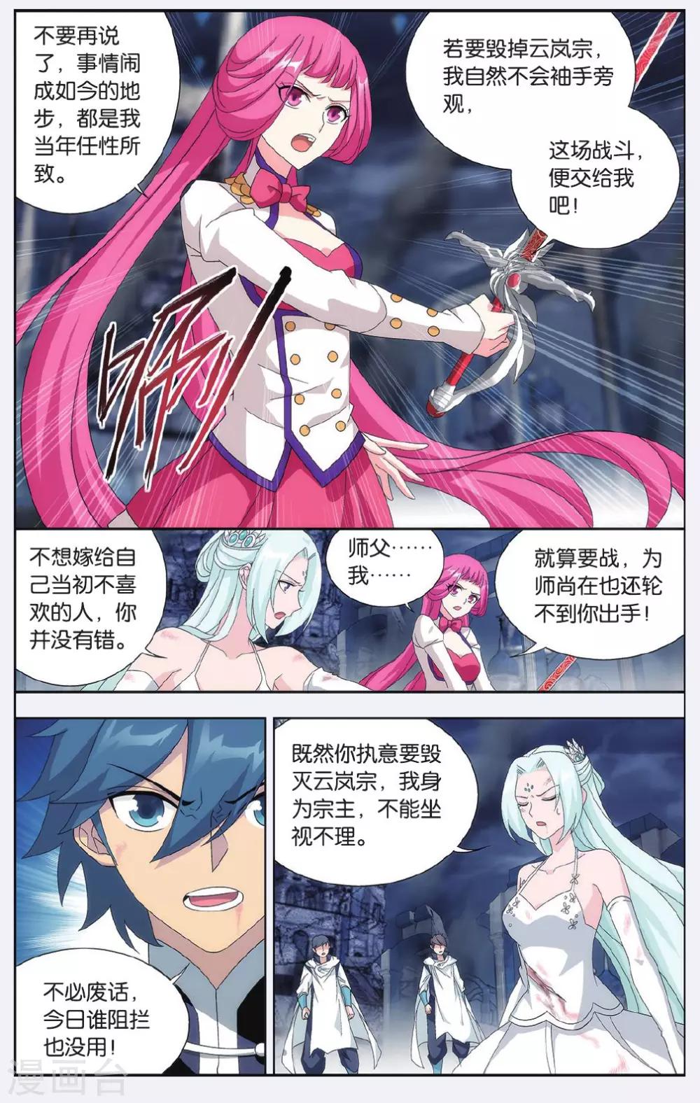 第510话 痛苦（下）6