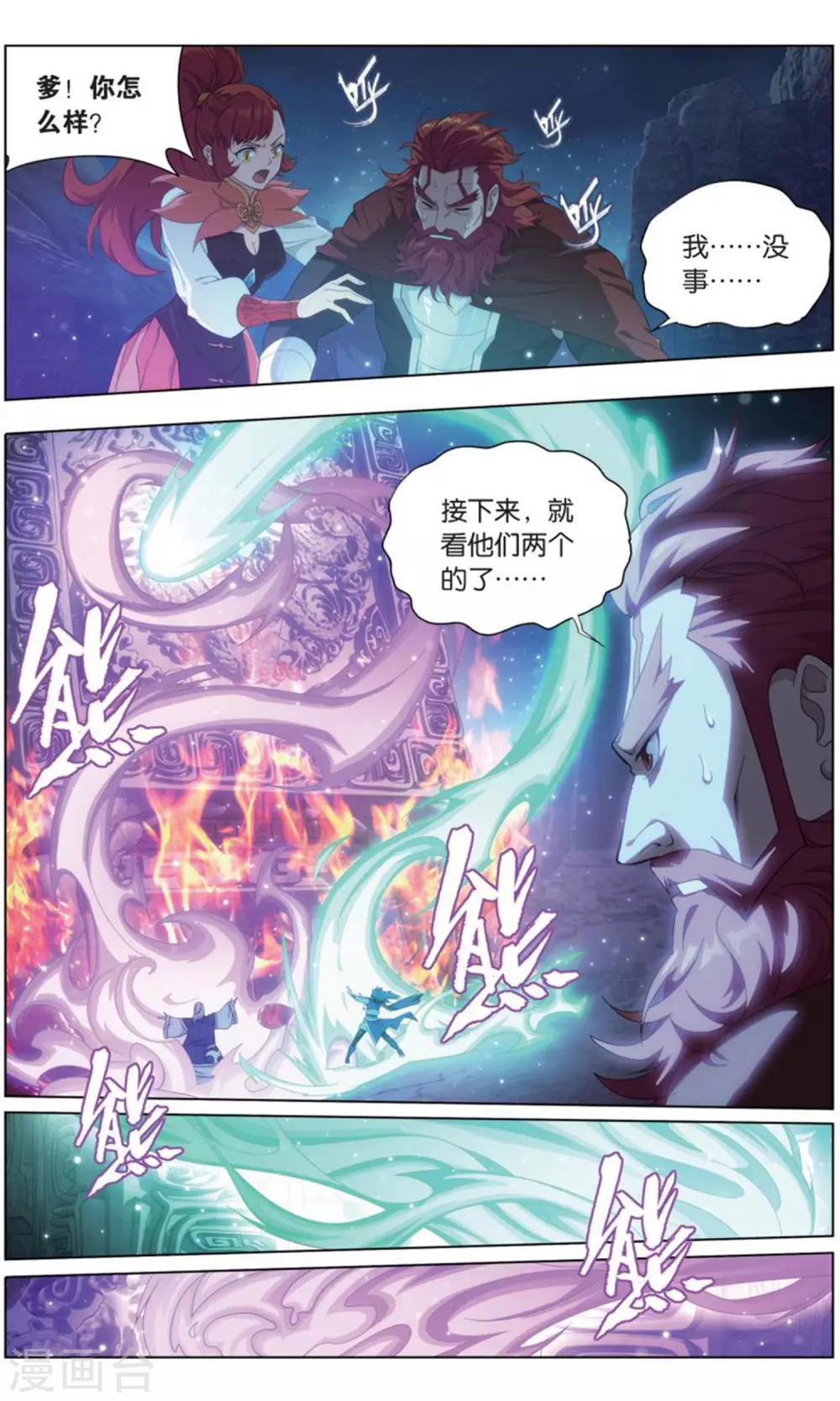 第735话 唐火儿（下）1