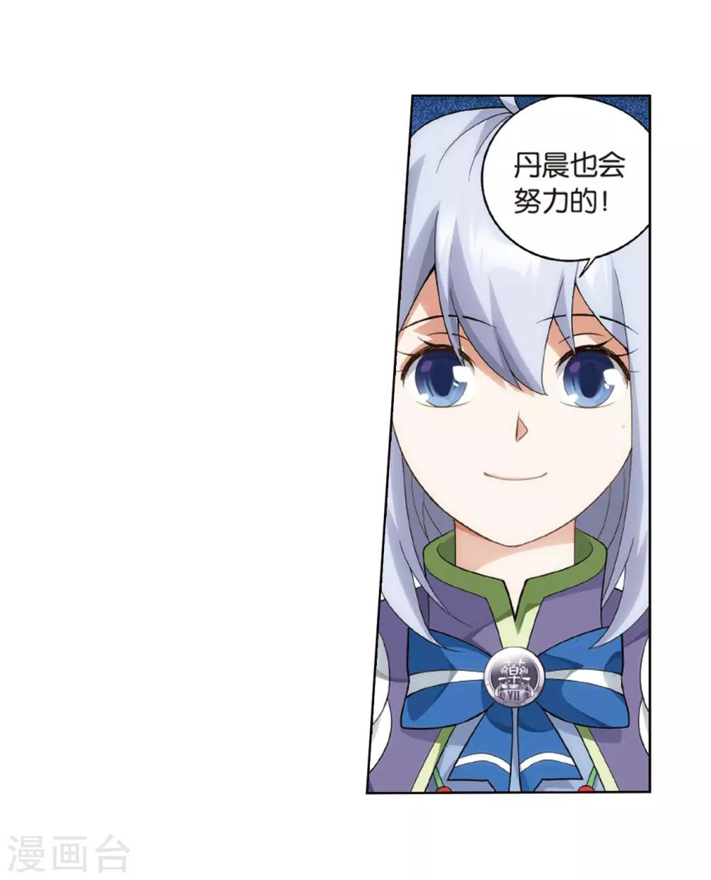 第802话 玄空子（下）17