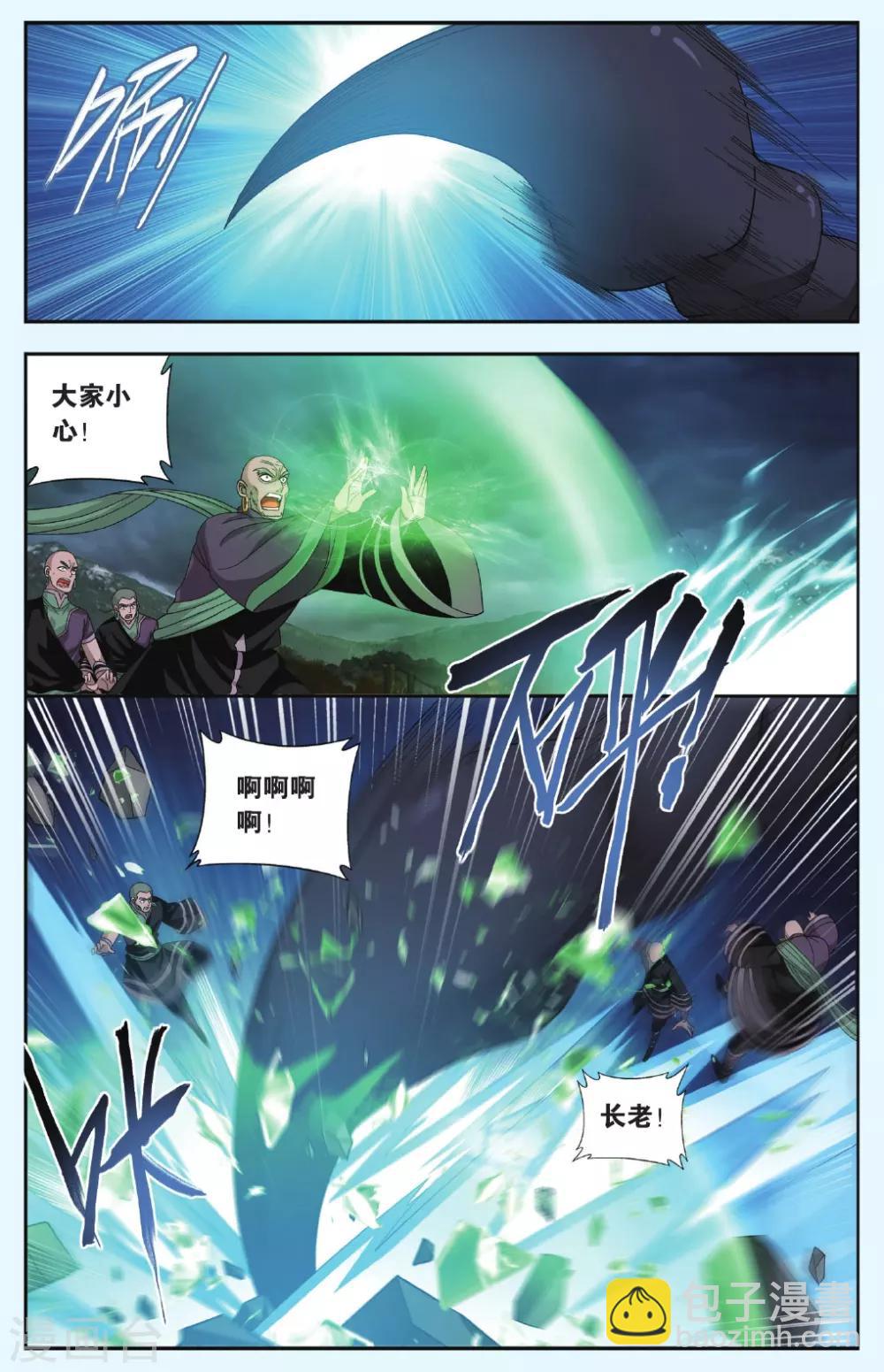 第557话 踏蝎山（中）4