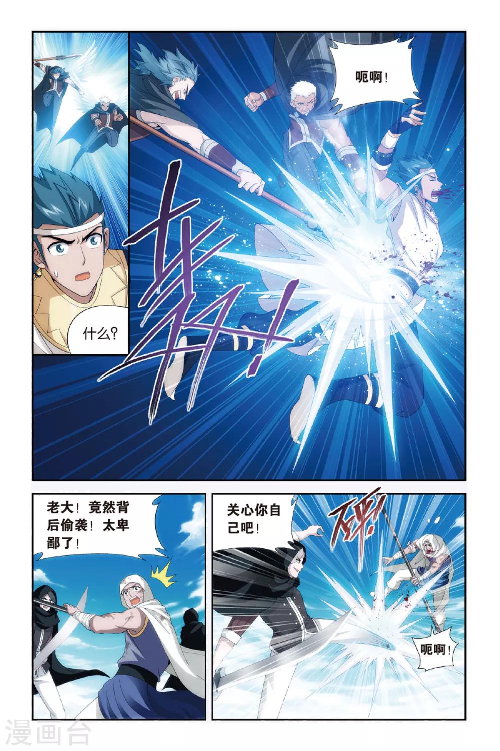 第473话 兄弟情重（中）1