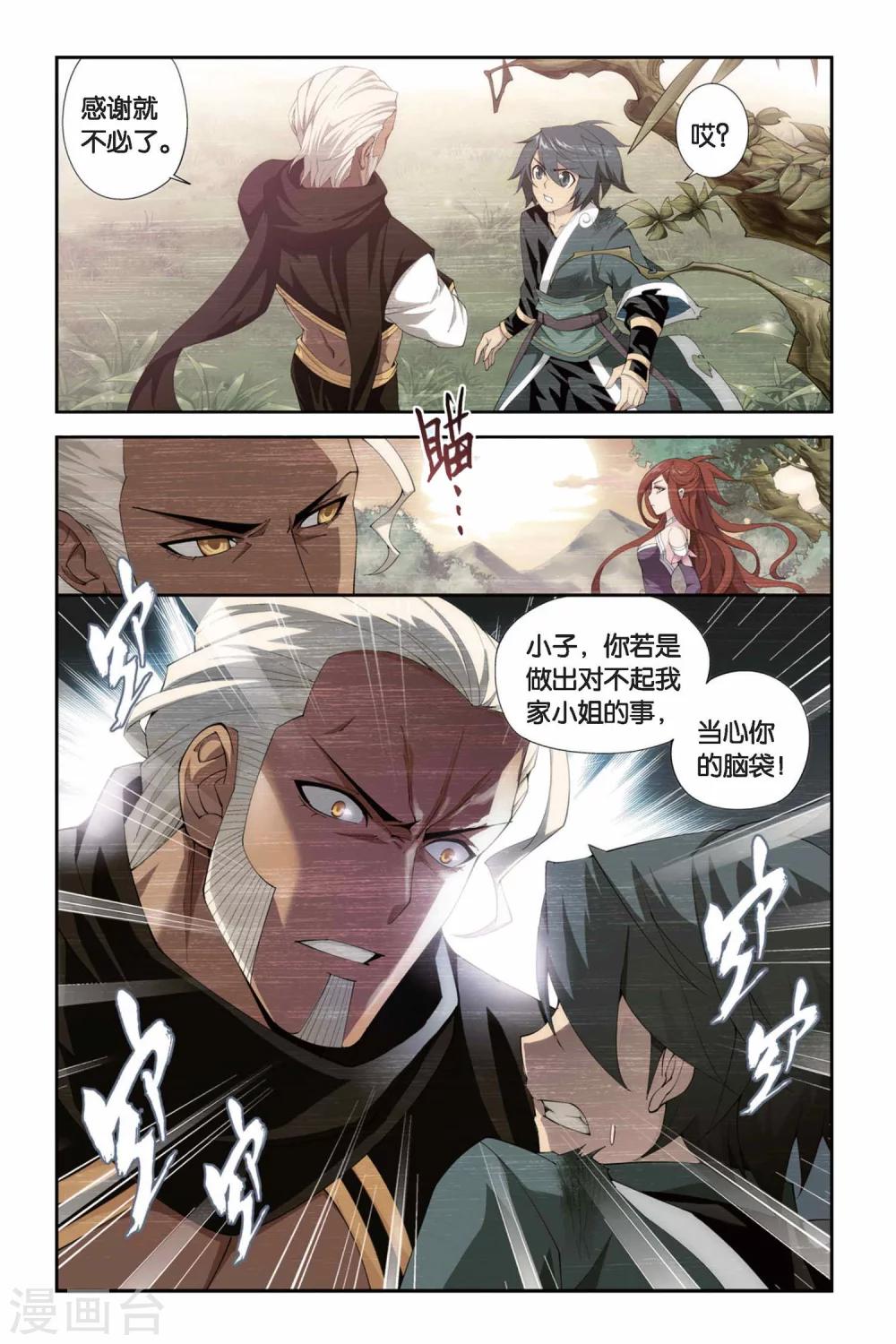 第247话 暂别（上）5