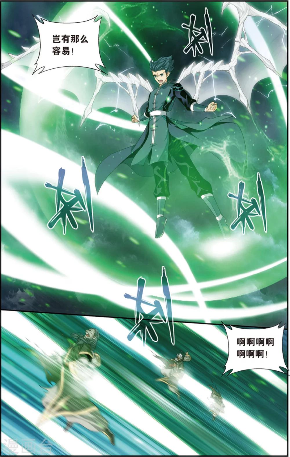 第682话 化骨城（上）2