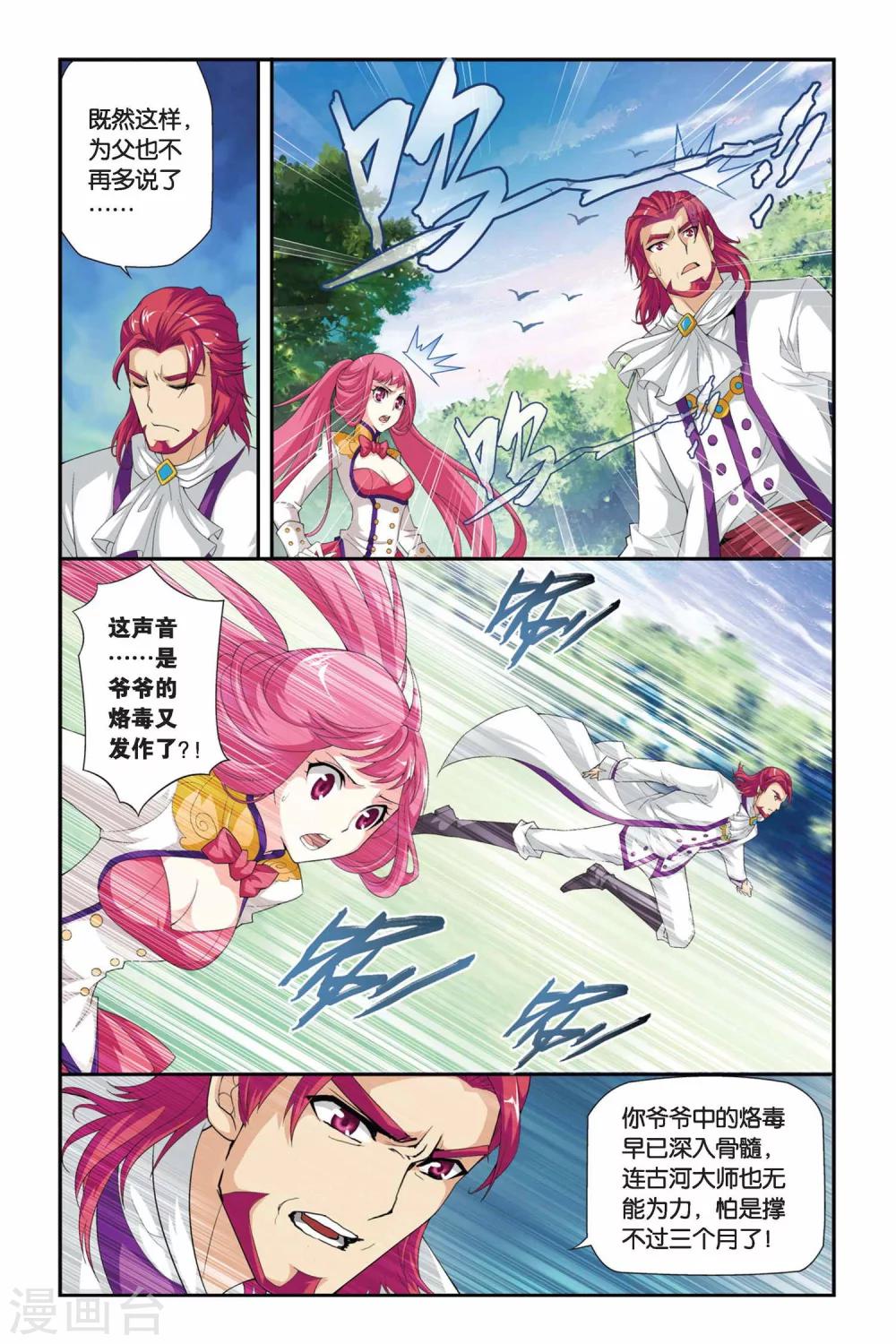 第183话 迦玛圣城（下）2