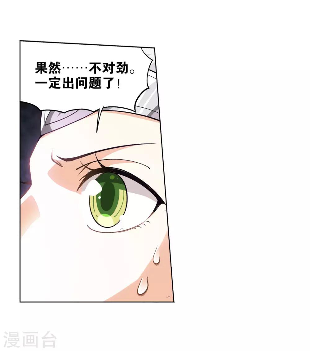 第835话 丹决（上）4