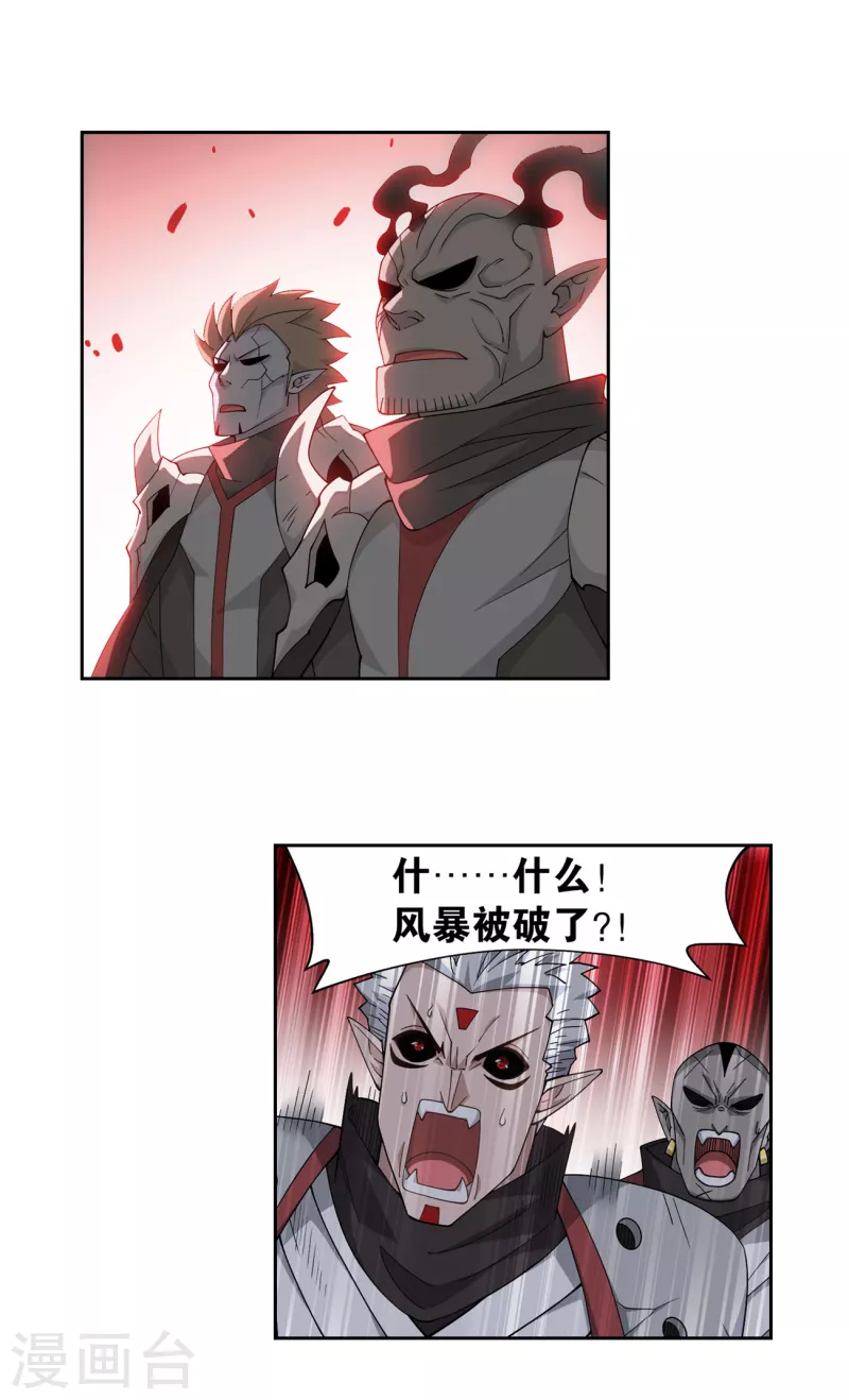第907话 先祖14