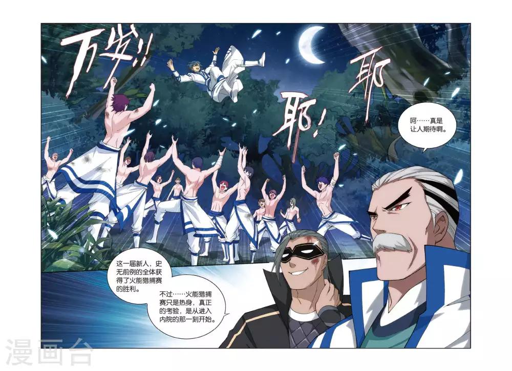 第356话 大获全胜（中）3