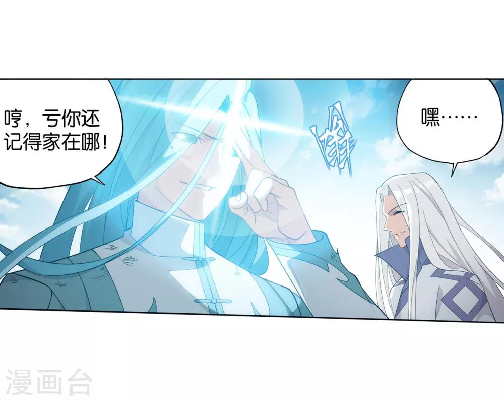 第859话 星陨阁5